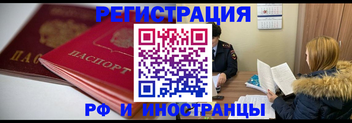 временная регистрация госуслуги в Рубцовске