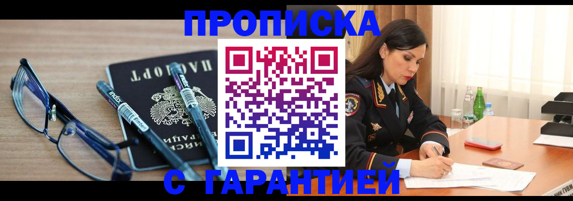 найти адрес прописки в Рубцовске