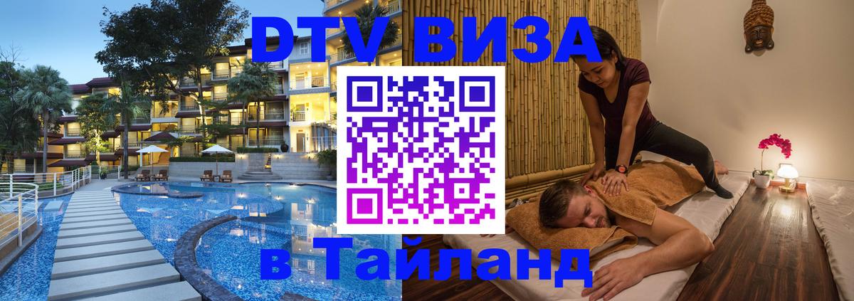 Оформление DTV визы под ключ: стоимость и тарифы, только загранпаспорт - 05.10.2025 